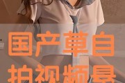 免费国产自在线拍,探索免费影视资源的魅力世界